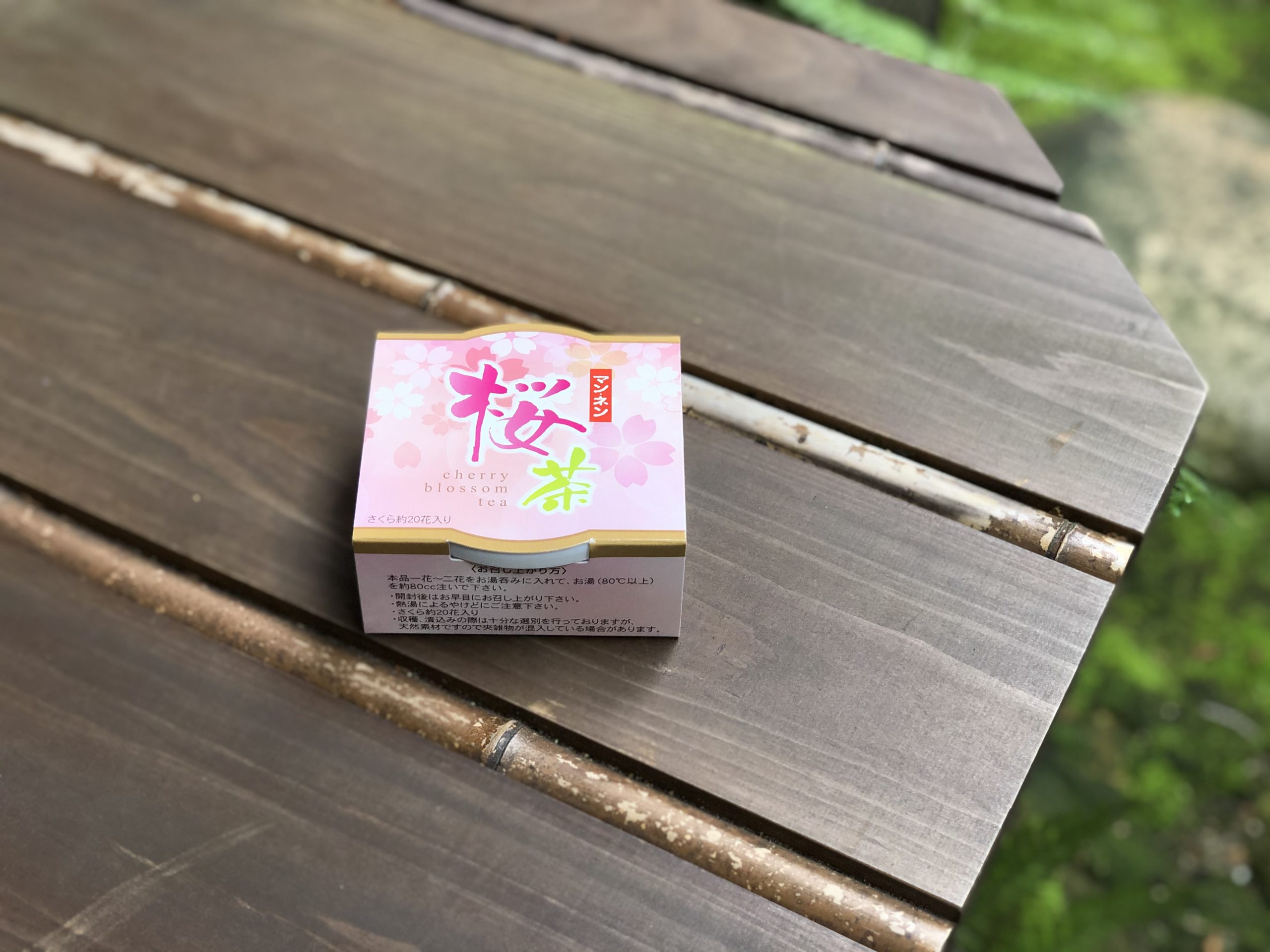 桜 茶 どこで 買える